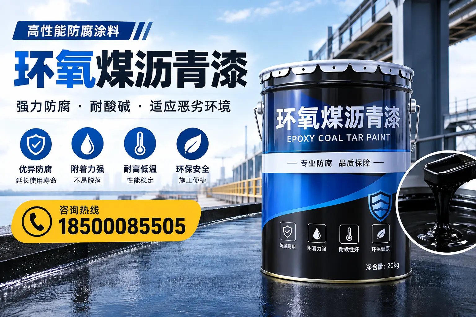 环氧煤沥青漆的市场行情：韶关地区价格走势分析